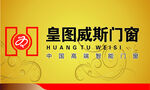门窗标志