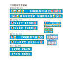 钢筋防护棚