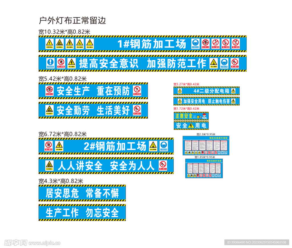 钢筋防护棚