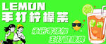 柠檬茶