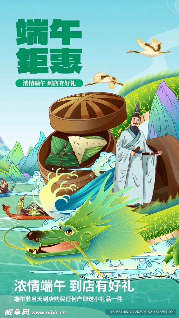 端午节