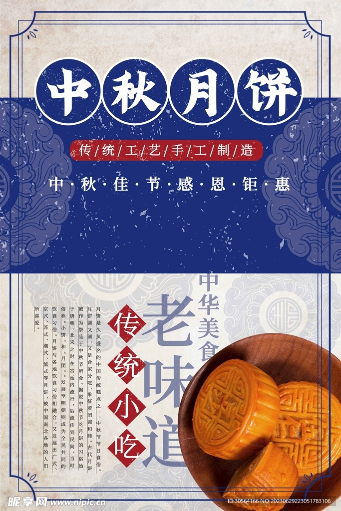 中秋节