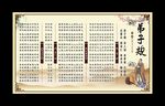 弟子规