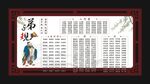 弟子规 