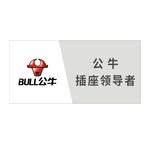 公牛装饰开关