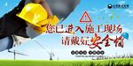  请戴好安全帽