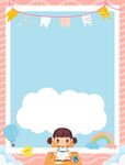 幼儿园展板