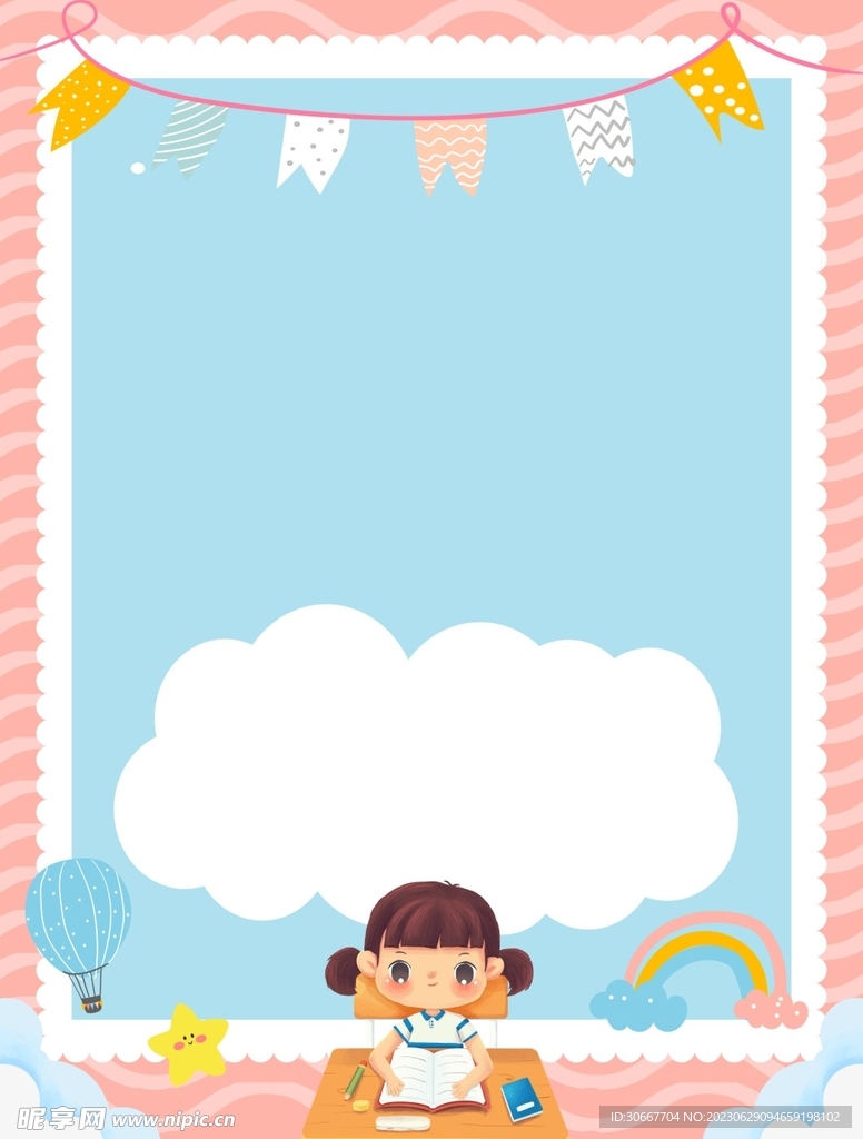 幼儿园展板