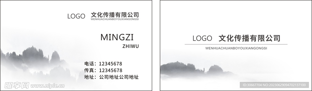 文化传媒名片