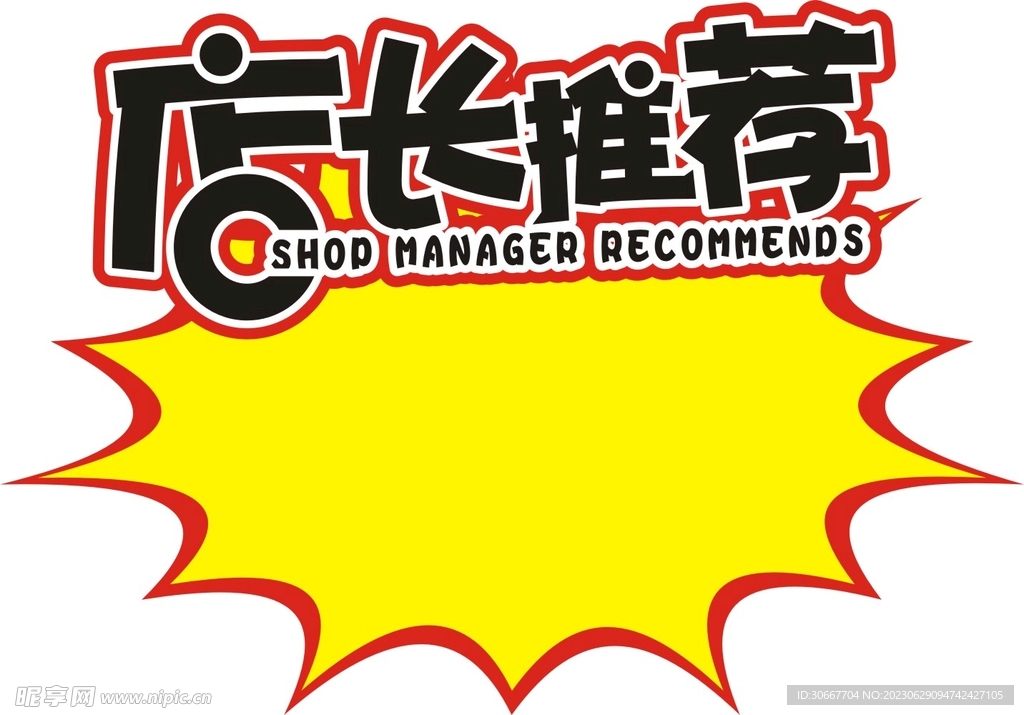 爆炸贴