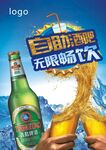 啤酒