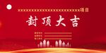 红色背景