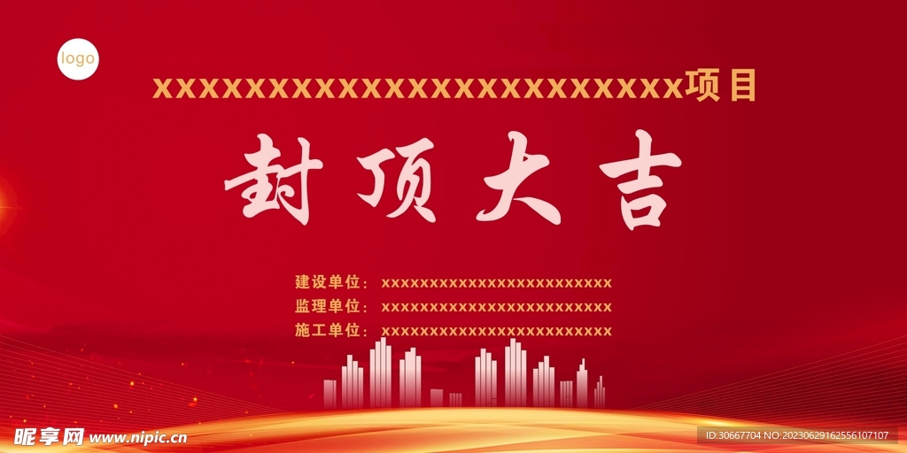 红色背景