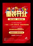开业展架