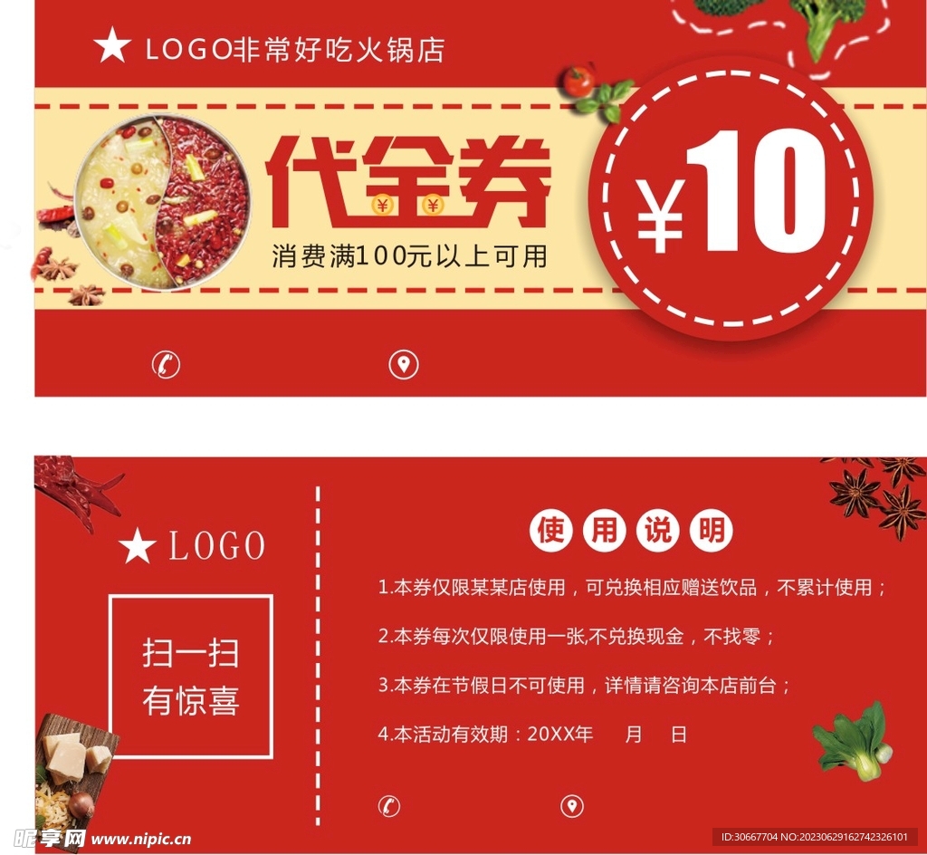 代金券