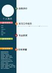 个人简历