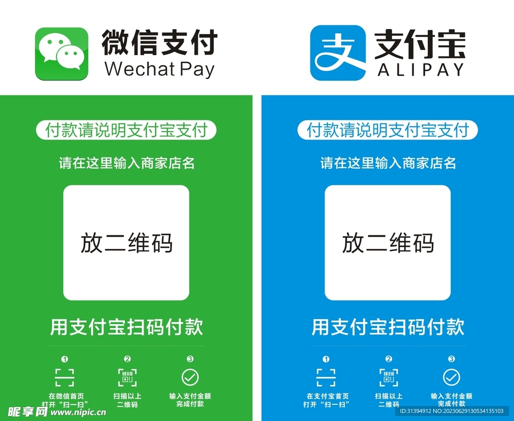 收款码