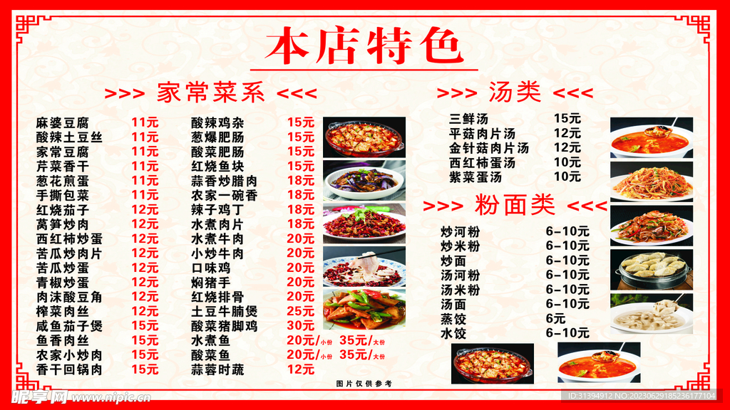 菜单