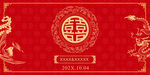 结婚背景