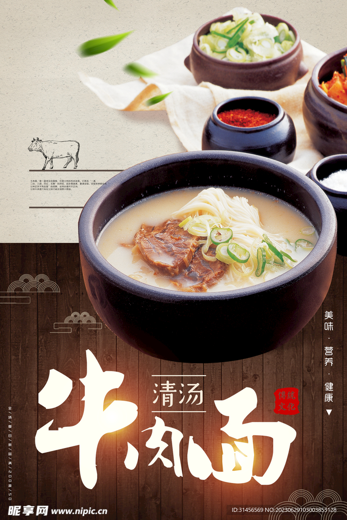 牛肉面