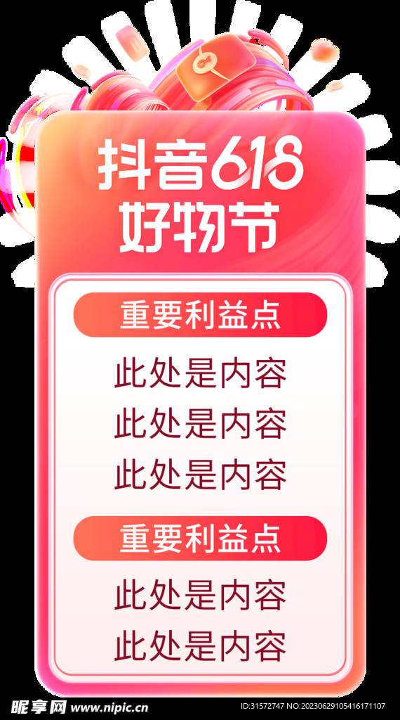 618直播侧栏