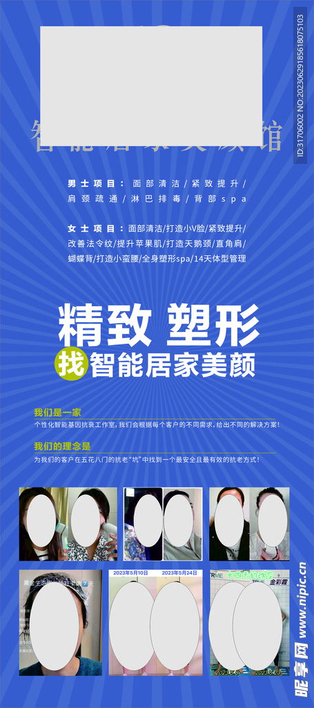 海报 展架