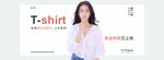 女装秋季上新电商banner