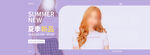 电商夏季上新服装banner