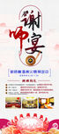 谢师宴