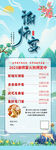 谢师宴展架