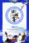 谢师宴海报