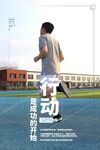 励志挂画海报