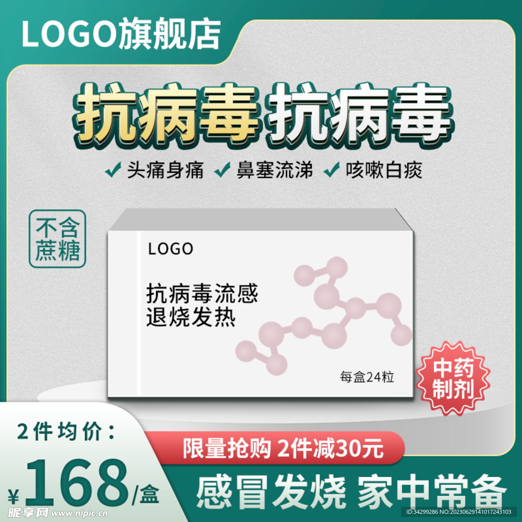 主图