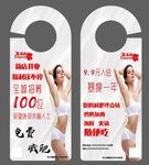 减肥门挂
