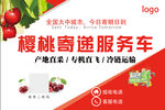 樱桃