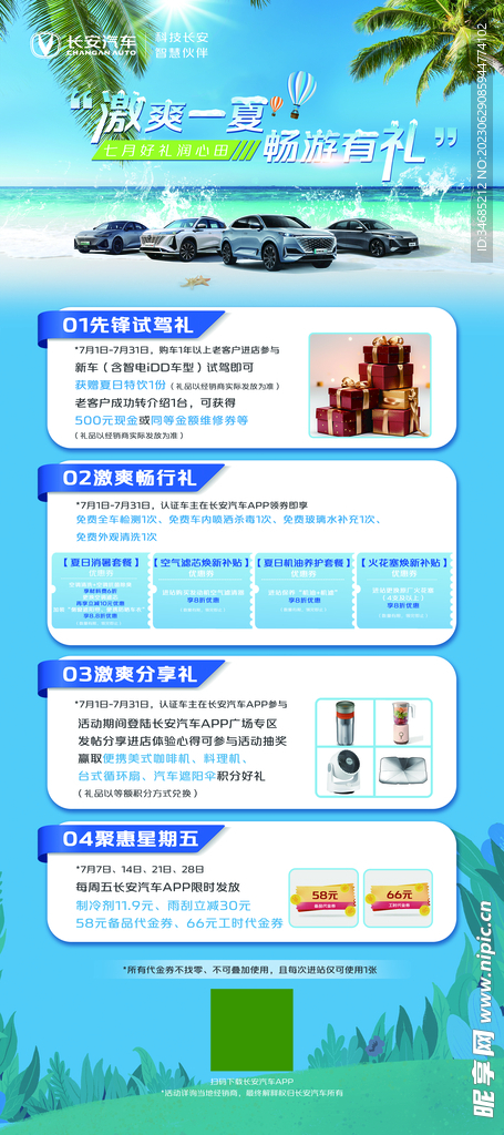 长安汽车