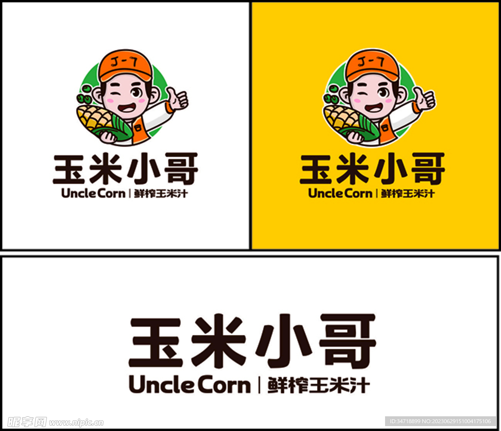 玉米汁门头logo