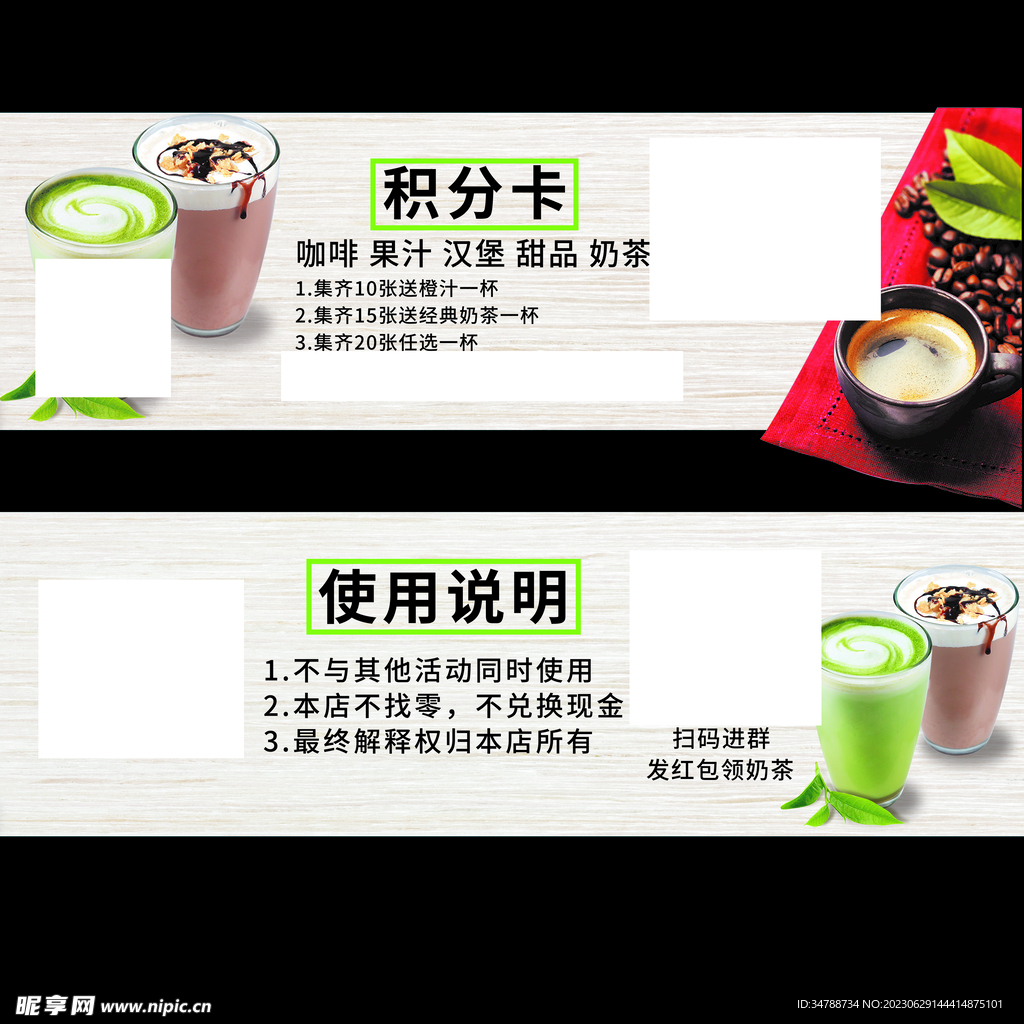 积分卡