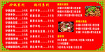 涮锅系列喷绘布