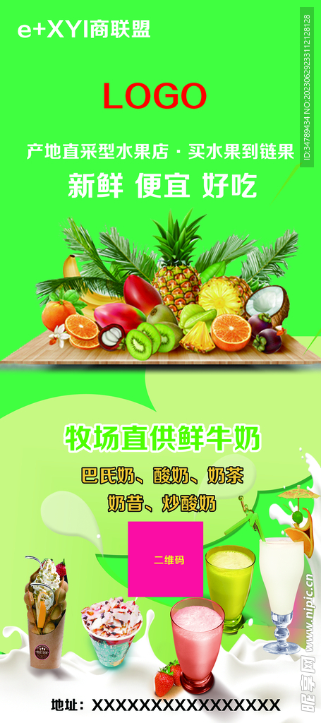 团购店海报