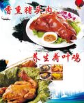 熏猪头肉海报