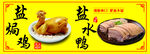 盐焗鸡灯箱