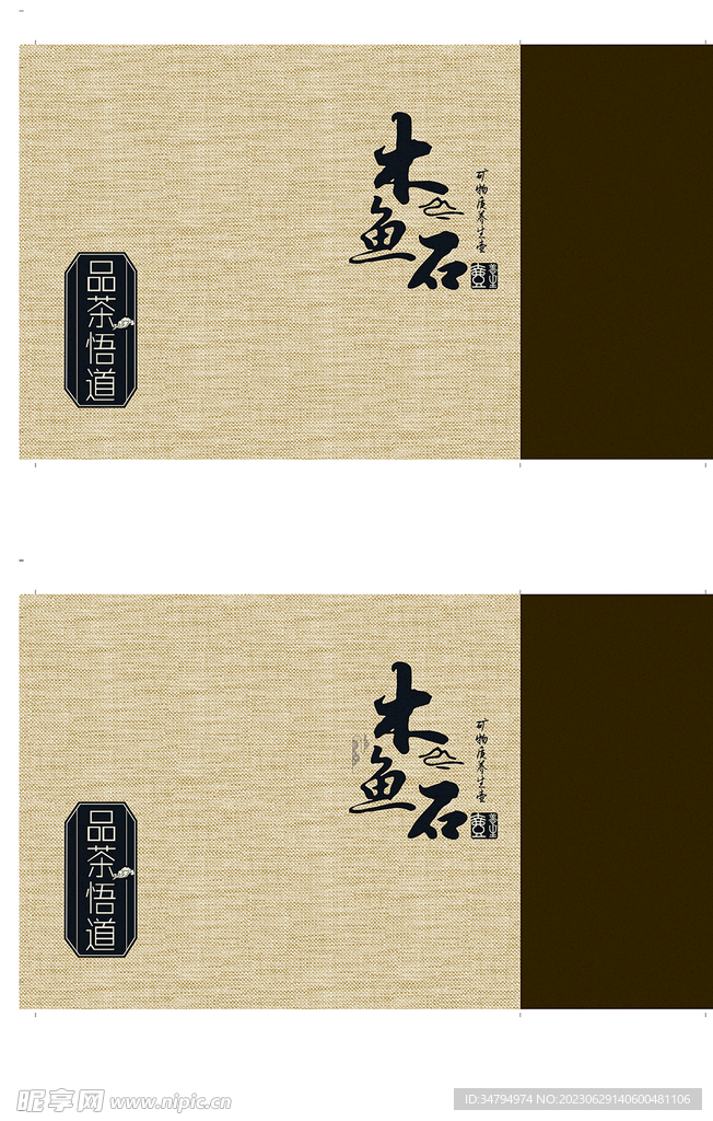 木鱼石手提袋