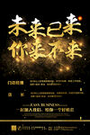 未来已来   星图   招聘