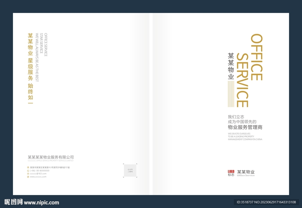 画册封面设计图片