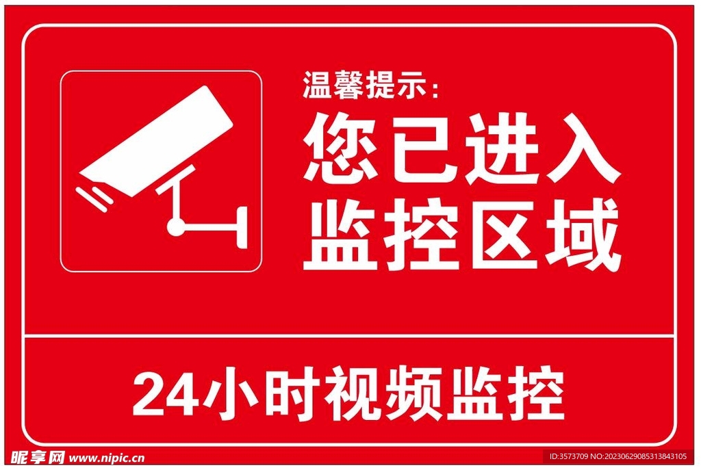 标识牌