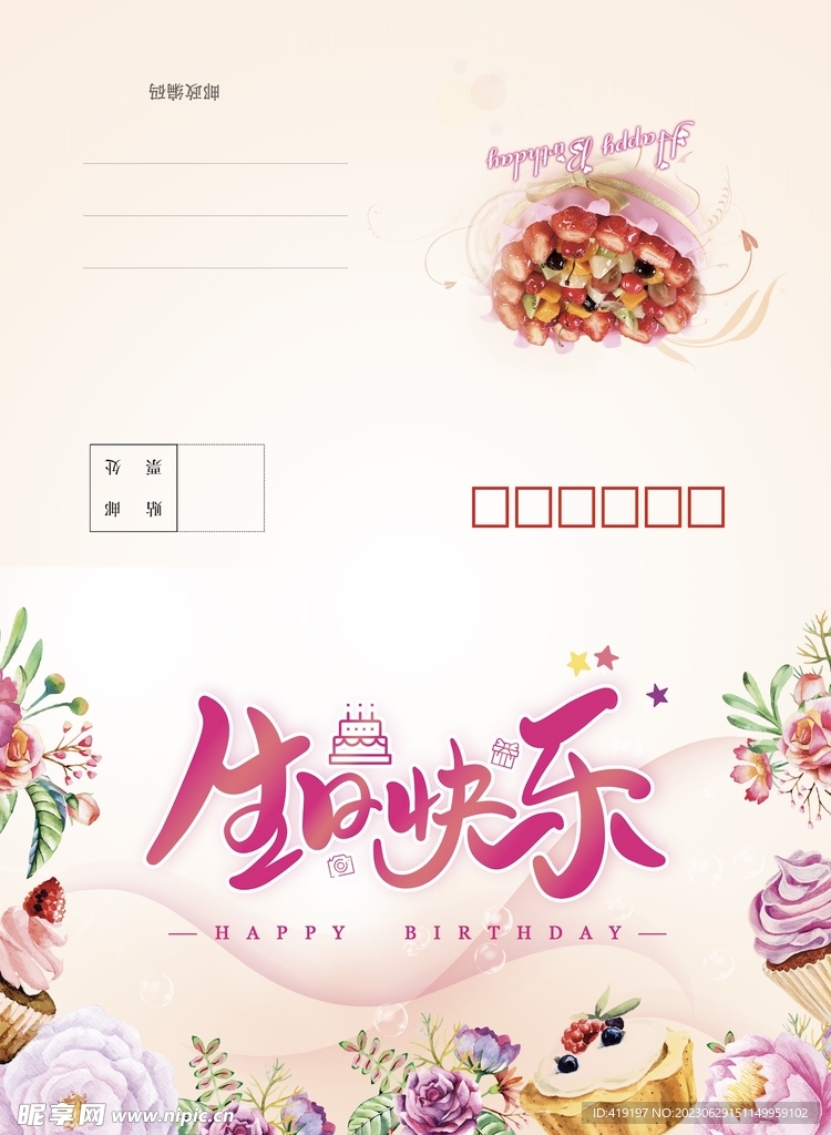 生日卡