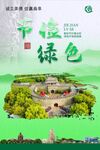 公益宣传