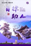 曲阜公益