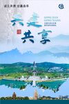 曲阜公益宣传